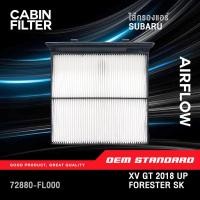 ราคา [PREMIUM] กรองแอร์ SUBARU XV GT, FORESTER SK ปี 2018 UP ซูบารุ เอ็กซ์วี ฟอเรสเตอร์ #FL000 (24497484162)