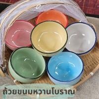 ราคา ถ้วยขนมเซรามิค ถ้วยของหวานโบราณ แนวสังกะสี (26052124496)