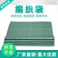 ราคา กระเป๋าสานย้ายถุงบรรจุด่วนโลจิสติกส์พลาสติกกระเป๋าใบใหญ่ถุงบรรจุภัณฑ์ขนาดเล็ก (47404929182)