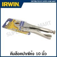 ราคา IRWIN Vise-Grip คีมล็อกปากโค้ง ขนาด 10 นิ้ว รุ่น 10CR ( Locking Plier ) คีมล็อค Visegrip (11750120728)