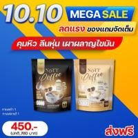 ราคา กาแฟเพื่อสุขภาพดีนี่ (22357256732)