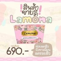ราคา ครีมลาโมน่าลดสิวฝ้ากระหน้าดำหมองคล้ำหน้าไม่ขาวกระจ่างใส (16520461130)
