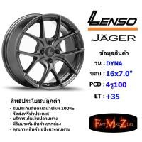 ราคา Lenso Wheel JAGER-DYNA ขอบ 16x7.0" 4รู100 ET+35 สีHD แม็กเลนโซ่ ล้อแม็ก เลนโซ่ lenso16 แม็กรถยนต์ขอบ16 แม็กขอบ16 (23568687757)