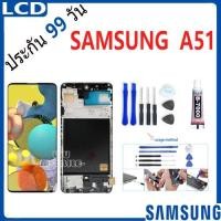 ราคา หน้าจอ samsung A51 / A515F จอ จอชุด จอ+ทัช จอsamsung a51จอ ซัมซุง กาแลคซี่ จอA51 LCD Display Touch samsung A51 (29451927390)