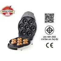 ราคา Homemate เครื่องอบโดนัท รุ่น HOM-DONUT (3191057185)