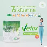 ราคา ผงผัก Usmile Vetox 100g. - ผงผักรวม 5 ชนิด ชนิดผงชงดื่ม (20291092601)