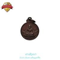 ราคา เหรียญหลวงพ่อเงิน (เหรียญเล็ก) รุ่นช้างคู่ วัดท้ายน้ำ จ.พิจิตร ปี 2526 (18955852437)