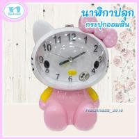 ราคา นาฬิกาปลุก ตั้งโต๊ะ kitty, Rirakkuma / นาฬิกาปลุก+กระปุกออมสินในตัวเดียวกัน / ส่งเร็ว (22641061328)