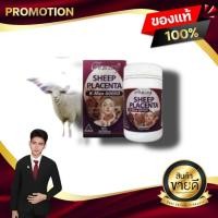 ราคา วิตามินรกแกะ Ausway Sheep Placenta 60,000 mg จากออสเตรเลีย เข้มข้นสูงสุดเพื่อผิวกระจ่างใส ของแท้100% (26365557400)