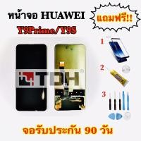 ราคา ชุดหน้าจอ LCD Huawei Y9prime,Y9s แถมฟรีอุกรณ์เปลี่ยนครบชุด+ฟิล์มกระจก(สินค้ารับประกัน 90 วัน) (5057794881)