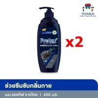 ราคา protex men active charcoal โพรเทคส์ เมน แอคทีฟ ชาร์โคล ครีมอาบน้ำ 450 มล. x2 (29082006511)