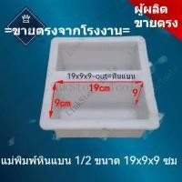 ราคา บล็อกแม่พิมพ์พลาสติกอิฐสี แม่พิมพ์พลาสติกอิฐขนาดเล็ก แม่พิมพ์พลาสติกอิฐทางเท้า แม่พิมพ์พลาสติกอิฐถนนในเมือง (29268845499)