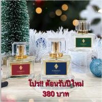 ราคา พรมายา น้ำหอมพรมายา น้ำหอมสูตรเข้มข้นติดทนนาน ของแท้ร้านบริษัท Pornmaya (19209849041)