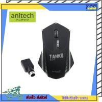 ราคา เมาส์เล่นเกมส์ เม้าเกมมิ่ง Anitech Mouse A538 USB Port ปุ่มกดดีไซน์สวยงาม 1,200 dpi เปิดบิลใบกำกับภาษีได้ รับประกัน 2 ปี (19573648924)