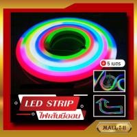 ราคา ไฟริบบิ้น ไฟเส้น แสงRGB ไฟLED กันน้ำ ไฟตกแต่งบ้าน ไฟประดับ ไฟกระพริบ (6065604031)
