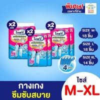 ราคา Lifree ไลฟ์รี่ ผ้าอ้อมผู้ใหญ่ กางเกงซึมซับสบาย ไซส์ M 18ชิ้น/ L 16ชิ้น/ XL 14ชิ้น 2ห่อ (26937325356)