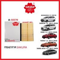 ราคา กรองอากาศ SAKURA :TOYOTA VIOS 1.5 2013-20YARIS 1.2 2014-20 YARIS ATIV 1.2 SIENTA 1.5 2017-20 (6653121468)
