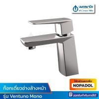 ราคา AmericanStandard ก๊อกเดี่ยวอ่างล้างหน้า รุ่น A-6906-10 | ก๊อกอ่างล้างหน้า ก๊อกเดี่ยว อเมริกัน (22685346808)