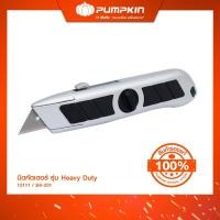 ราคา PUMPKIN มีดคัตเตอร์ รุ่น Heavy Duty BA-201/12111 (28762759025)