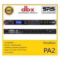 ราคา DIGITAL SPEAKER PROCESSOR ดิจิตอล สปิกเกอร์ โปรเซสเซอร์ รุ่น PA2 ยี่ห้อ DBX สินค้าพร้อมส่ง ส่งไวววววว (12569619376)