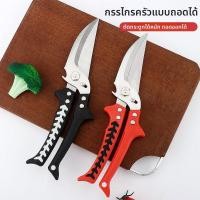 ราคา กรรไกรครัวแบบถอดได้สำหรับกระดูกปลา กรรไกรสำหรับกระดูกไก่ที่แข็งแรง กรรไกรอาหาร กรรไกรอเนกประสงค์สำหรับใช้ในบ้านสำหรับตัด (51900112528)