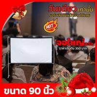 ราคา ไซส์ 90 Inch แม่อยากดูหนังรับครอบครัว HD For Indoor And Outdoor Home Theater แขวน มือดึง เดินทาง (9557871171)