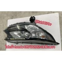 ราคา #ไฟใหญ่หน้าฮอนด้าhondaซีอาร์วีcrv เจน4gen4ปี2012ถึง14ข้างขวารุ่นLED ตัวท็อปของแท้มือสอง (29742907482)