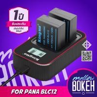 ราคา Kingma BLC12/BP51/BP-DC12 แบตกล้อง แท่นชาร์จ [รับประกัน 1 ปี] (22146431799)