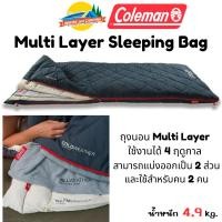 ราคา Coleman JP Multi Layer Sleeping Bag ถุงนอนมัลติเลเยอร์ รองรับ 4 ฤดูกาล (41157639055)
