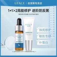 ราคา Uphos Tranexamic Acid Repair Cream+5% Eropheus Chuenic Acid Cream+แหวนแอมโมเนีย5%20260104 (54154085646)