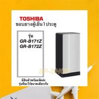 ราคา ขอบยางตู้เย็น1ประตู Toshiba รุ่นGR-B171-172Z (7189936581)