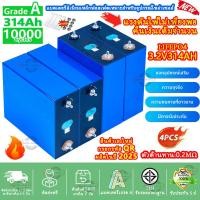 ราคา CATL 314Ah LiFePo4 แบตเตอรี่ลิเธียมฟอสเฟตใหม่ 3.2V 314AH แบตลิเธี่ยม lifepo4 battery 24v แบตเตอรี่ ลิเธียม แบตลิเธียม (41301650323)