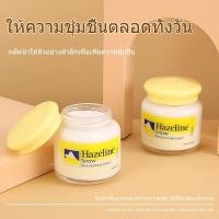 ราคา Hazeline Snowครีมปกป้องผิวเรียบเนียนเฮสลีนสโนว์ตราภูเขาครีมบำรุงใบหน้า100G.เพิ่มความกระจ่างใสให้กับผิวใช้งานง่ายสุด ๆ รา (9340473638)