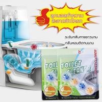 ราคา ลูกบอลดับกลิ่นชักโครก 4in1 ลูกบอลทำความสะอาดชักโครกToilet Gel Cleaner ขจัดคราบชักโครก ดับกลิ่นชักโครก (18954133394)