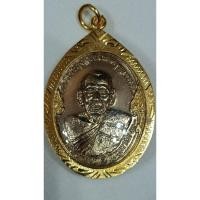 ราคา เหรียญหลวงพ่อพัฒน์ วัดห้วยด้วน อ.หนองบัว จ.นครสวรรค์ ปี2563(628) (25010814105)