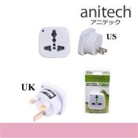 ราคา Anitech หัวแปลง ปลั๊กแปลง สำหรับต่างประเทศ PowerStrip // Surge Adapter H106-US/UK (7962395762)