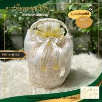 ราคา ชุดสังฆทาน ตะกร้าอิ่มบุญห่อผ้า 7 นิ้ว ( สังฆทานพร้อมถวาย ) สังฆทาน ถวายพระ งานมงคล งานบุญ งานวันเกิด - ร้านสะสมบุญสุโข (25336106265)