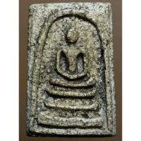 ราคา พระสมเด็จเนื้อเก่าๆน่าเก็บสะสมค่ะ (15200683957)