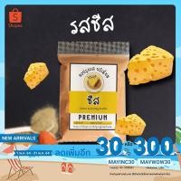 ราคา เก็บเงินปลายทางผงปรุงรส ผงเขย่า ชนิดเข้มข้นพรีเมี่ยม​ รสชีส (แบ่งขาย) (4579397122)