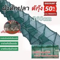 ราคา LTALJ กับดักปลา กับดักกุ้ง กับดักปลาแบบตาข่าย (19 ช่อง 360ซม.) กับดักกุ้ง ปลา ไซง่อน ปากกว้าง พับได้ รับ (55502455045)