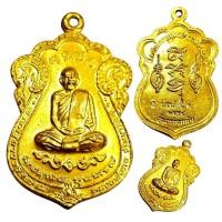 ราคา เหรียญหลวงพ่อคง รุ่นเพชรกลับ เสาร์ห้า วัดเขากลิ้ง เพชรบุรี เนื้อกะไหล่ทอง พระบ้านวัดใจ เหรียญสวย (43870013974)