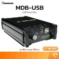 ราคา Mackie MDB-USB USB Direct Box ดีไอบ๊อกซ์ (51452273804)