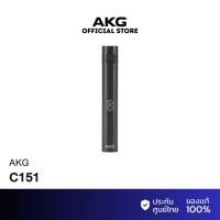 ราคา AKG C151 ไมค์ Condenser สำหรับบันทึกเสียง แบบ Pencil (56655156544)