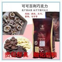 ราคา 2026 สไตล์ใหม่ French Cocoa Baili เนยโกโก้บริสุทธิ์ เหรียญไวท์ช็อกโกแลต 100g เหรียญดาร์กช็อกโกแลตอบเหรียญ20260128 (45855433238)