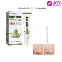 ราคา ครีมลอกสิวเสี้ยน EELHOE ที่ลอกสิวเสี้ยน สิวอุดตัน 15 กรัม (26164665262)