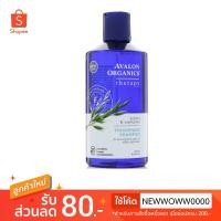 ราคา Avalon Organics Thickening Shampoo Biotin B-Complex Therapy 414 ml.(14 fl oz) แชมพูลดการหลุดร่วงของเส้นผม (4800416398)