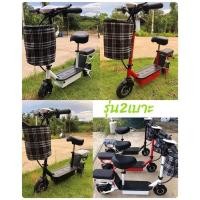 ราคา สกู๊ตเตอร์ไฟฟ้าคันใหญ่โครงเหล็กรุ่น2เบาะ มี3สี ดำ แดง ขาว (7056665978)