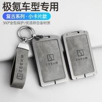 ราคา เคสกุญแจรถยนต์ เคสกุญแจรีโมทรถยนต์ พวงกุญแจรถ ZEEKR ZEEKR X ZEEKR 001 ZEEKR 007 ZEEKR 009 M-Vision (27219729157)