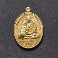 ราคา ✅พระแท้เหรียญพระอาจารย์นำ-พระมหาอุทัย รุ่น "เสาร์ 5 มหาบารมี " ปี ๒๕๕๖ พระมหาอุทัย วัดดอนศาลา อ.ควนขนุน จ.พัทลุง (24364776945)