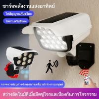 ราคา ไฟโซล่าเซลล์ ไฟติดผนัง 77LED Solar Light โคมไฟโซล่าเซลล์ สไตล์กล้องวงจรปิด ไฟเซนเซอร์อัตโนมัติ ไฟติดผนัง3โหมด (44077078712)
